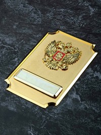 RF-005 Металлический VIP блок Герб (золото) 