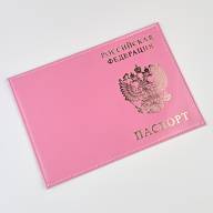 A-051 Обложка на паспорт (глад.герб/нат. кожа) - A-051 Обложка на паспорт (глад.герб/нат. кожа)