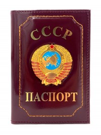 A-086 Обложка на паспорт "СССР" (нат. кожа)