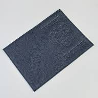 A-039 Обложка на паспорт (флотер/эко-кожа) - A-039 Обложка на паспорт (флотер/эко-кожа)