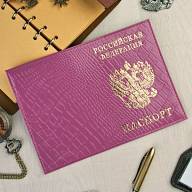 A-052 Обложка на паспорт (крокодил/нат. кожа) - A-052 Обложка на паспорт (крокодил/нат. кожа)